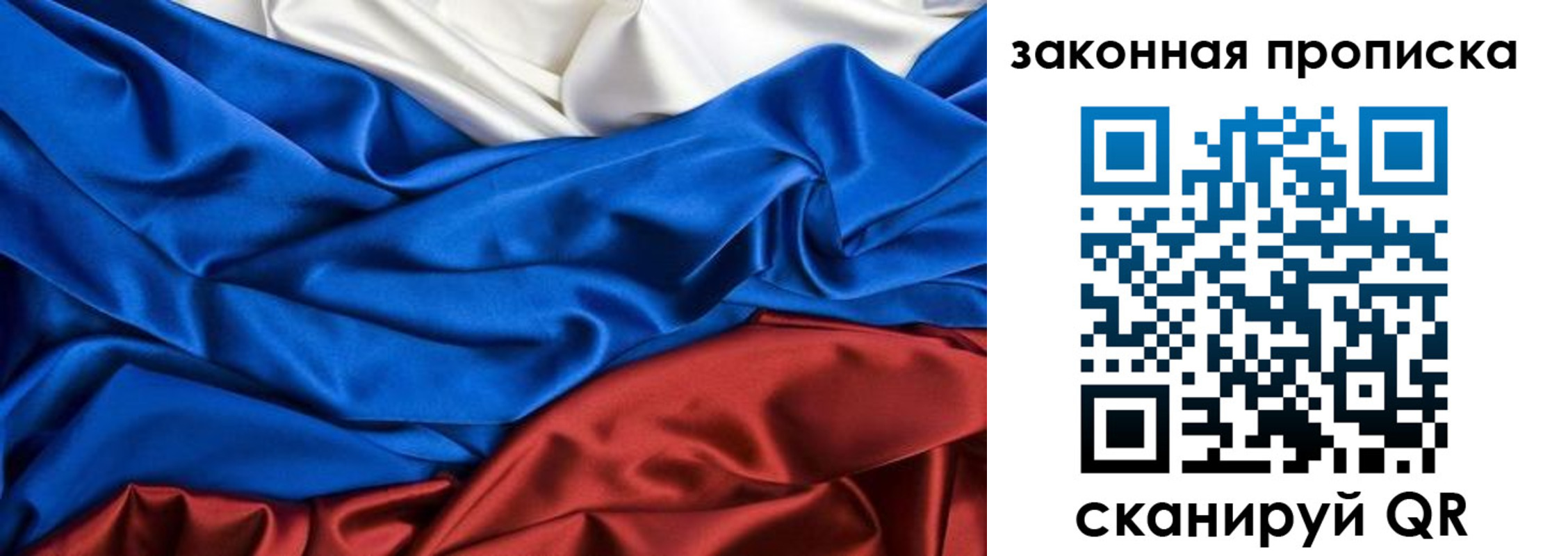 миграционный учет в Сясьстрое